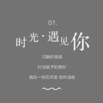 文字 排版设计 海报 广告