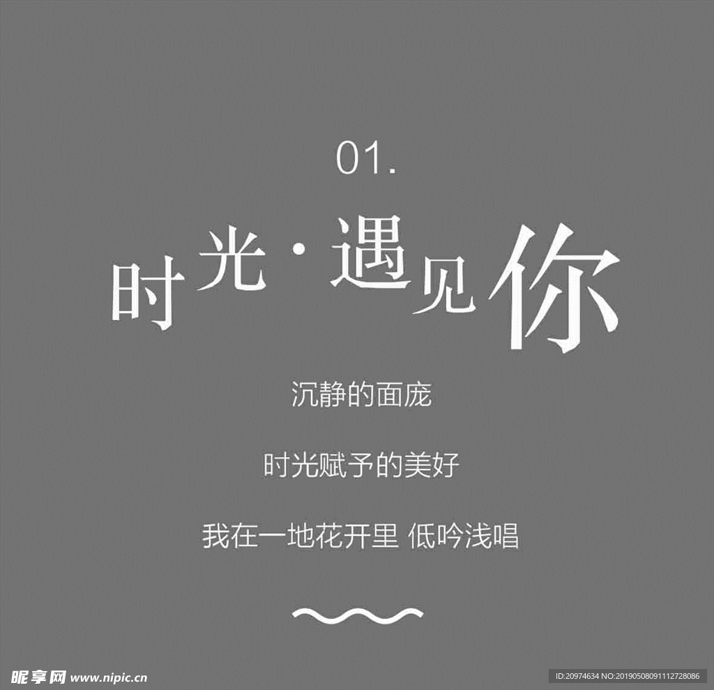 文字 排版设计 海报 广告