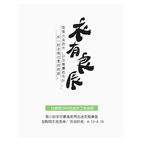 文字 排版设计 海报 广告