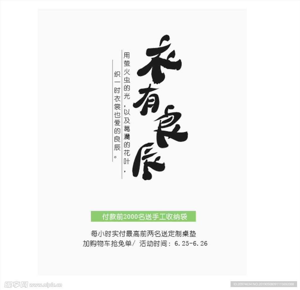 文字 排版设计 海报 广告