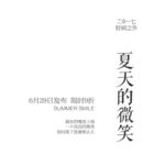 文字 排版设计 海报 广告