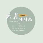 文字 排版设计 海报 广告