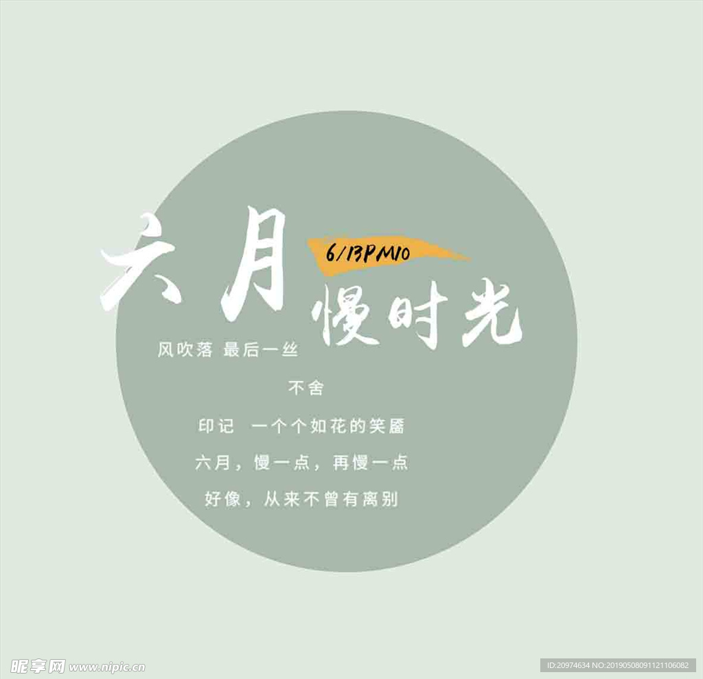 文字 排版设计 海报 广告
