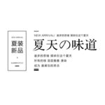 文字 排版设计 海报 广告