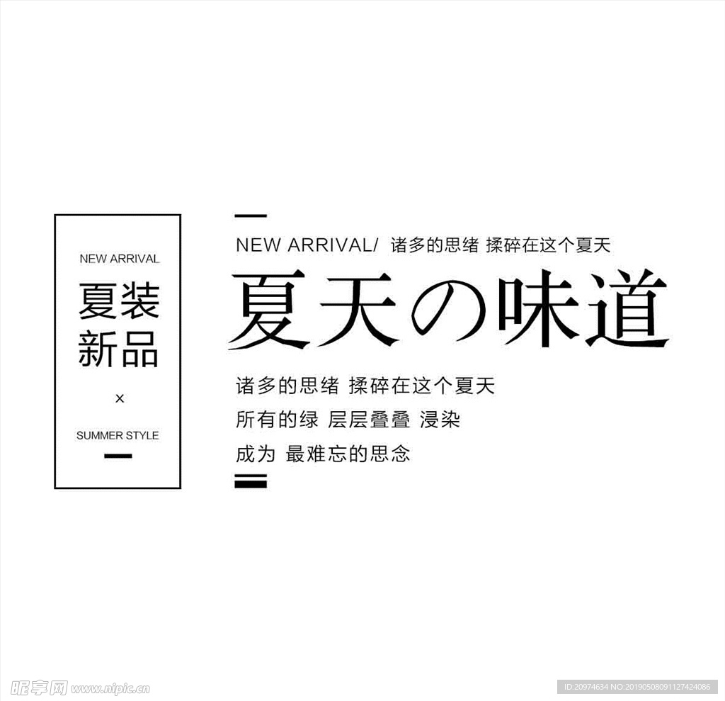 文字 排版设计 海报 广告