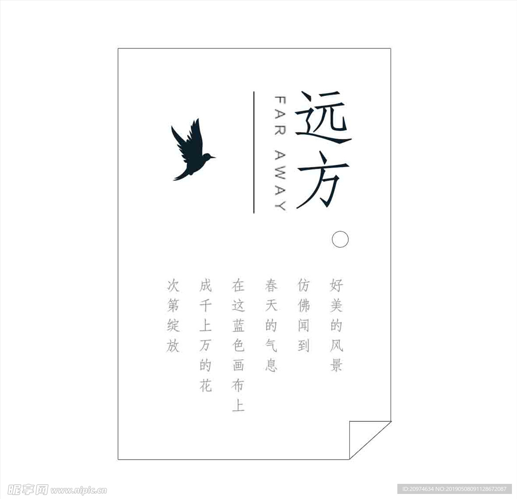 文字 排版设计 海报 广告