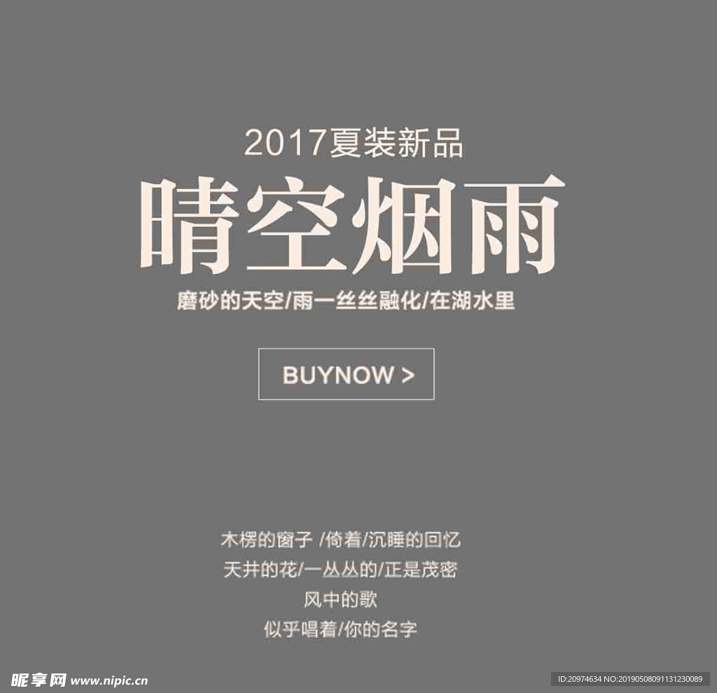文字 排版设计 海报 广告 文