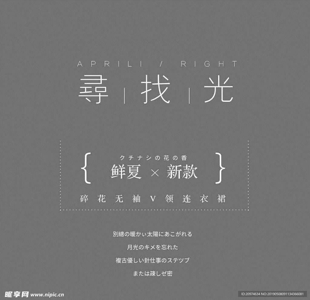 文字 排版设计 海报 广告 文