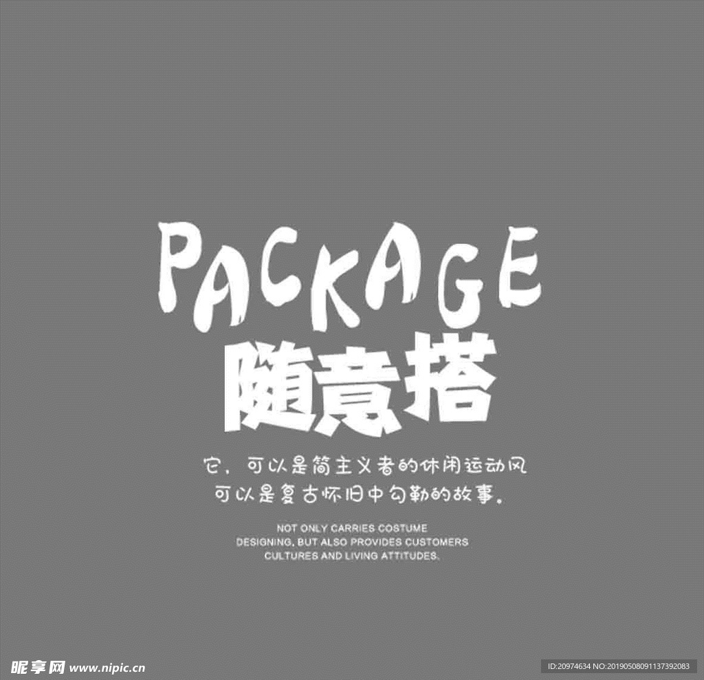 文字 排版设计 海报 广告