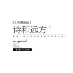 文字 排版设计 海报 广告