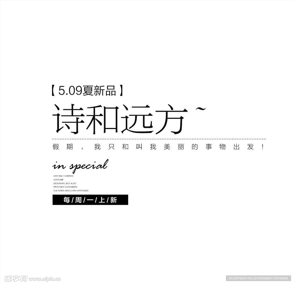 文字 排版设计 海报 广告