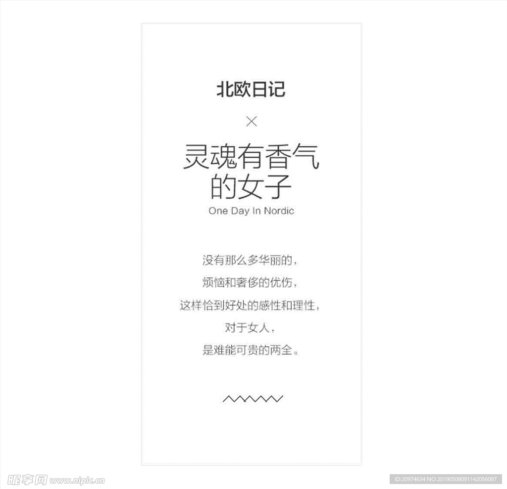 文字 排版设计 海报 广告