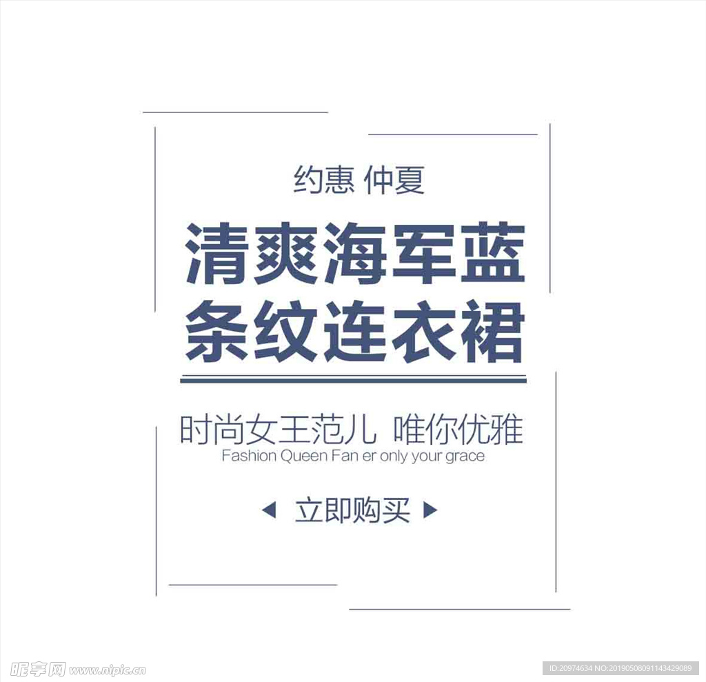 文字 排版设计 海报 广告