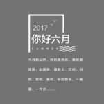 文字 排版设计 海报 广告