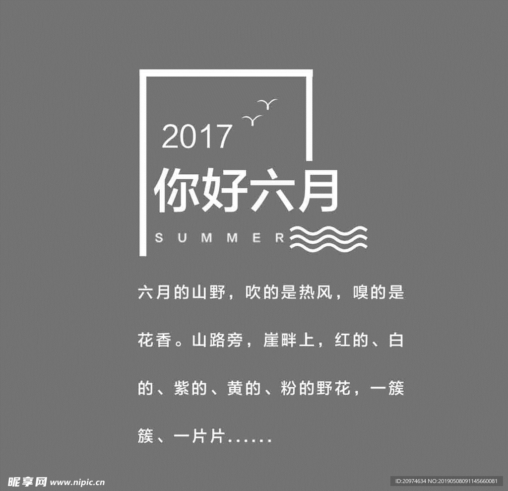 文字 排版设计 海报 广告