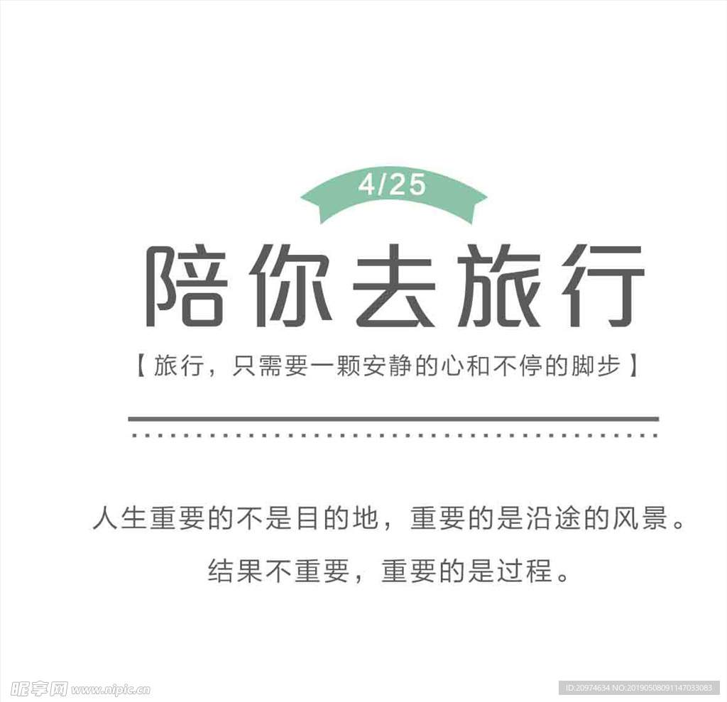 文字 排版设计 海报 广告