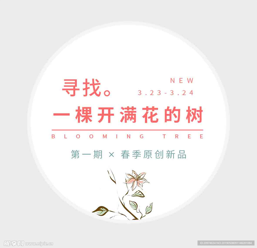 文字 排版设计 海报 广告