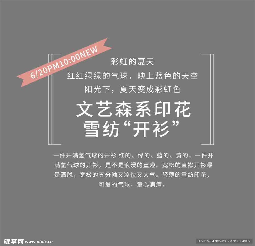 文字 排版设计 海报 广告