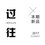 文字 排版设计 海报 广告