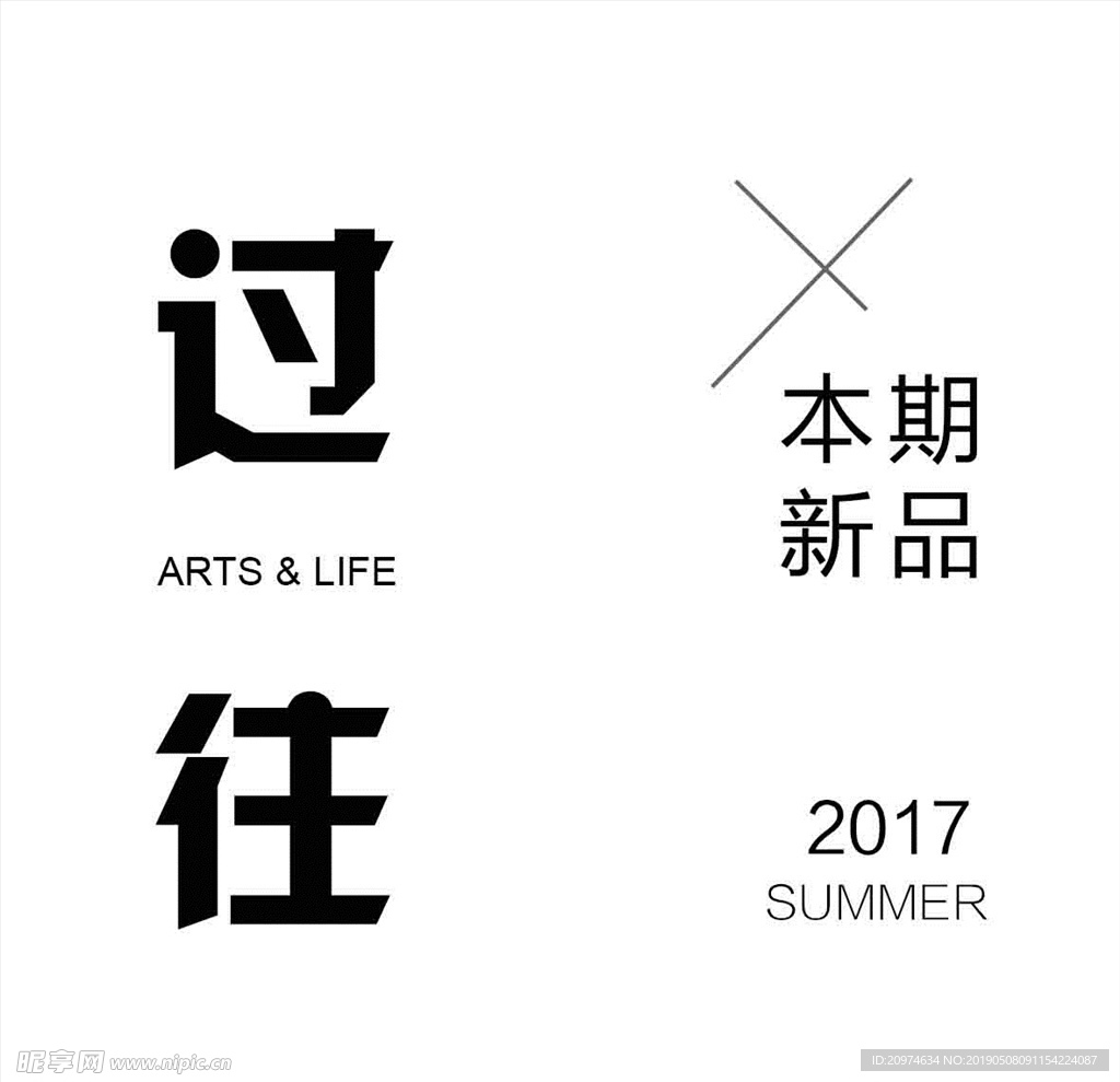 文字 排版设计 海报 广告