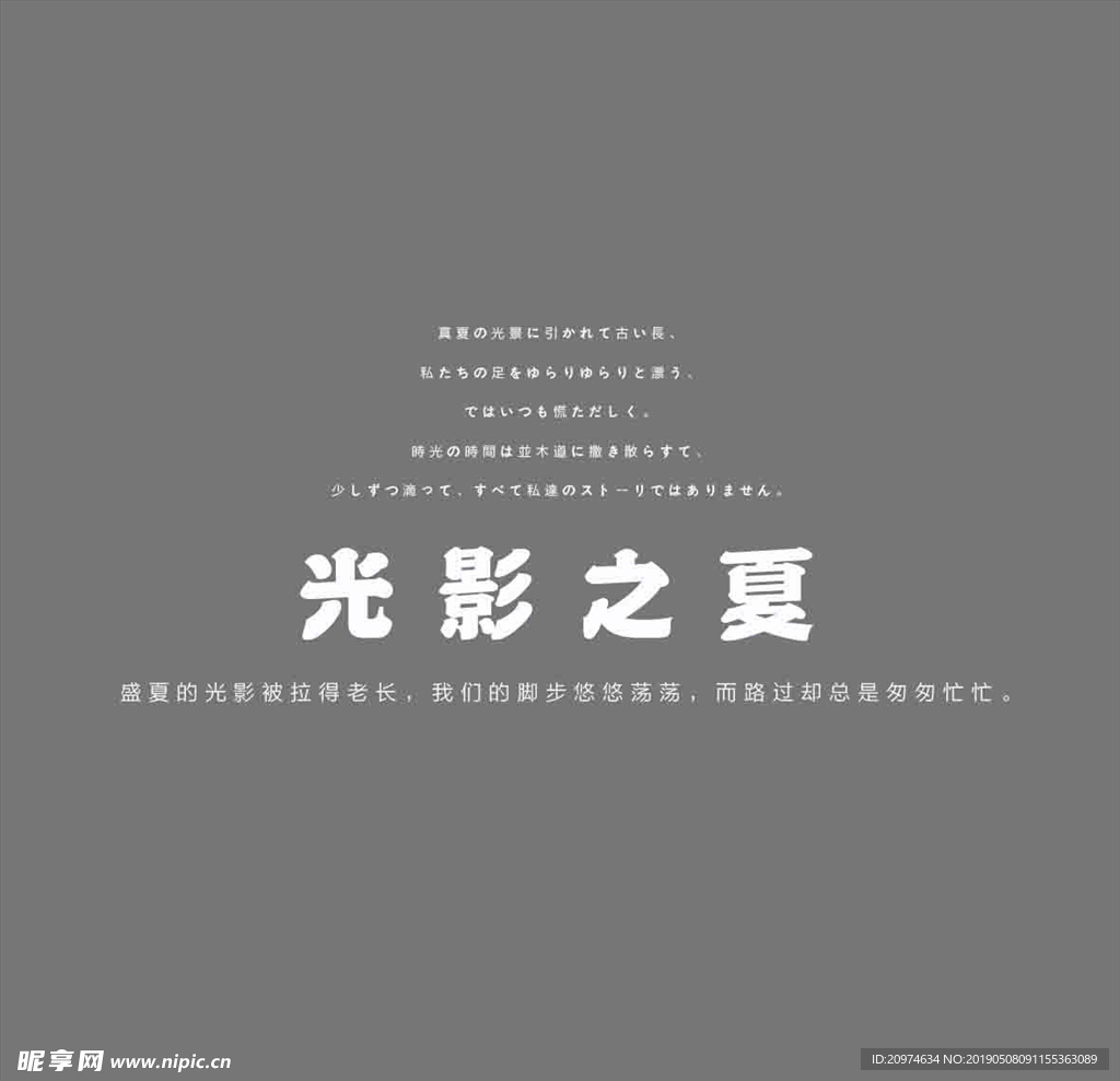 文字 排版设计 海报 广告