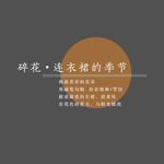 文字 排版设计 海报 广告