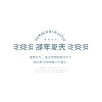 文字 排版设计 海报 广告