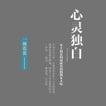 文字 排版设计 海报 广告