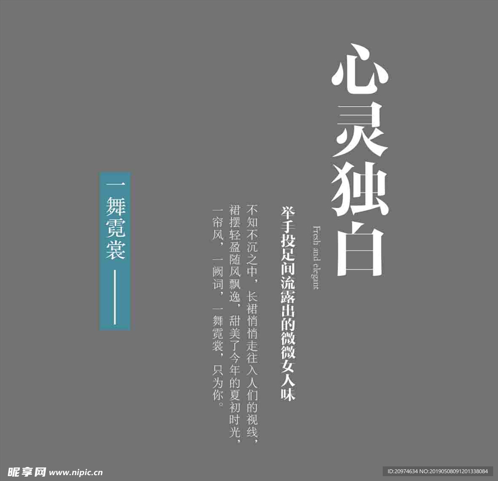 文字 排版设计 海报 广告