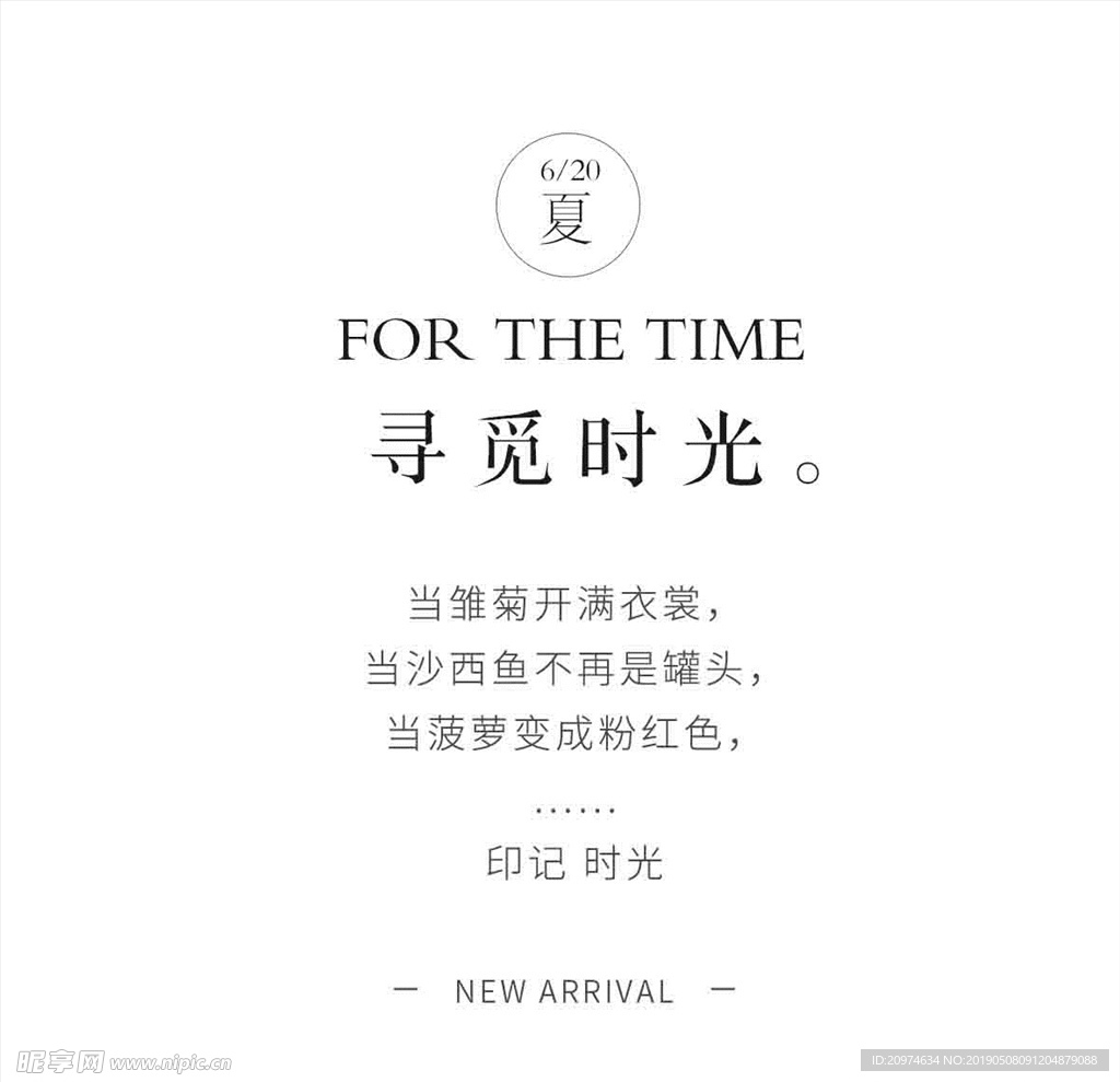 文字 排版设计 海报 广告