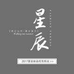 文字 排版设计 海报 广告