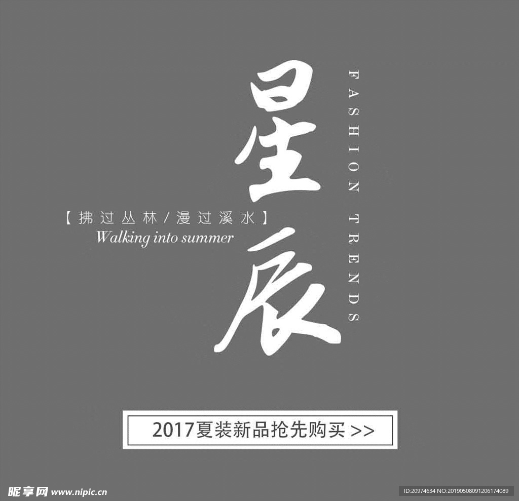 文字 排版设计 海报 广告