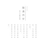 文字 排版设计 海报 广告