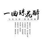 文字 排版设计 海报 广告