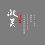 文字 排版设计 海报 广告