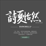 文字排版