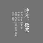 文字排版
