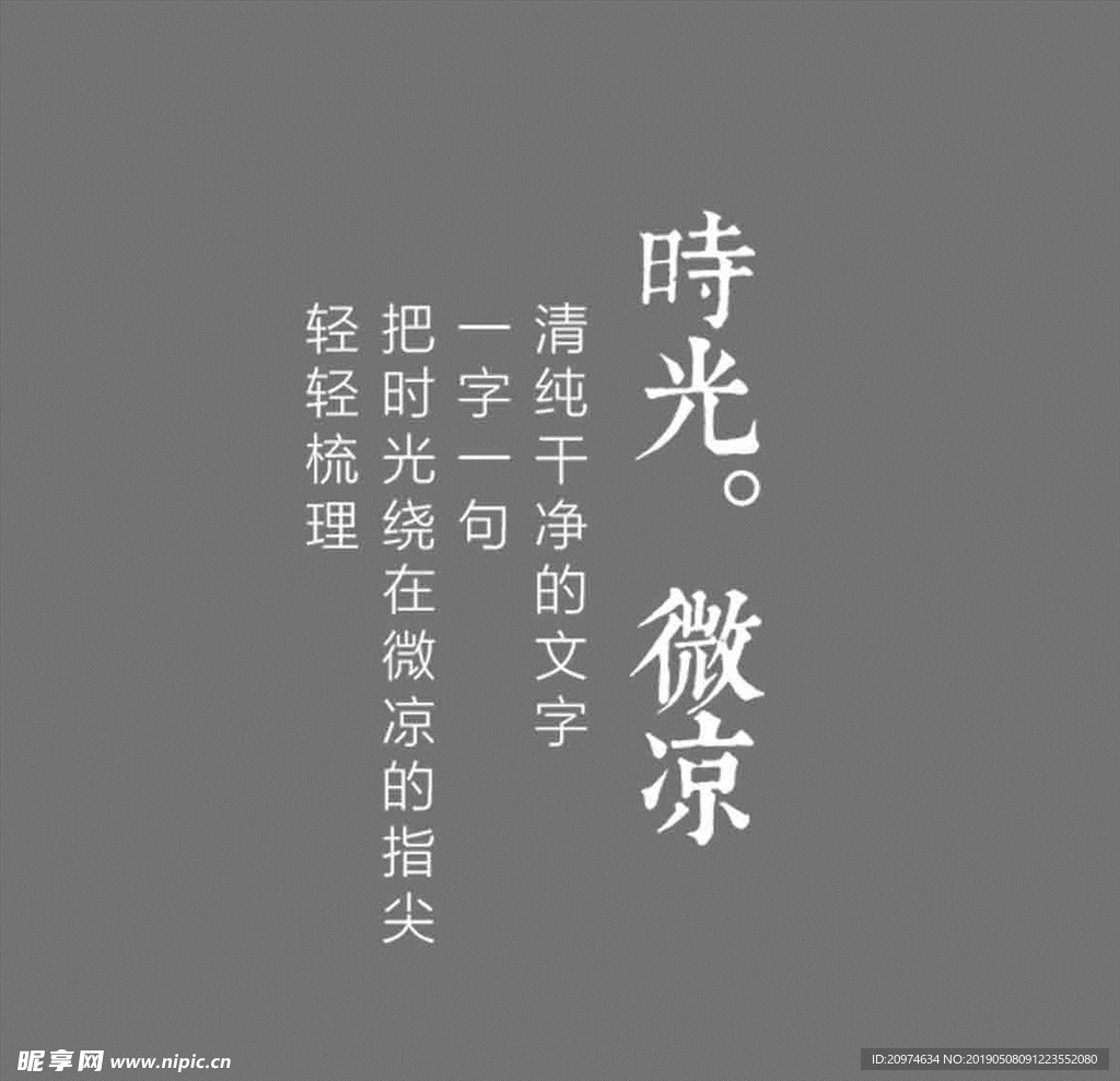 文字排版
