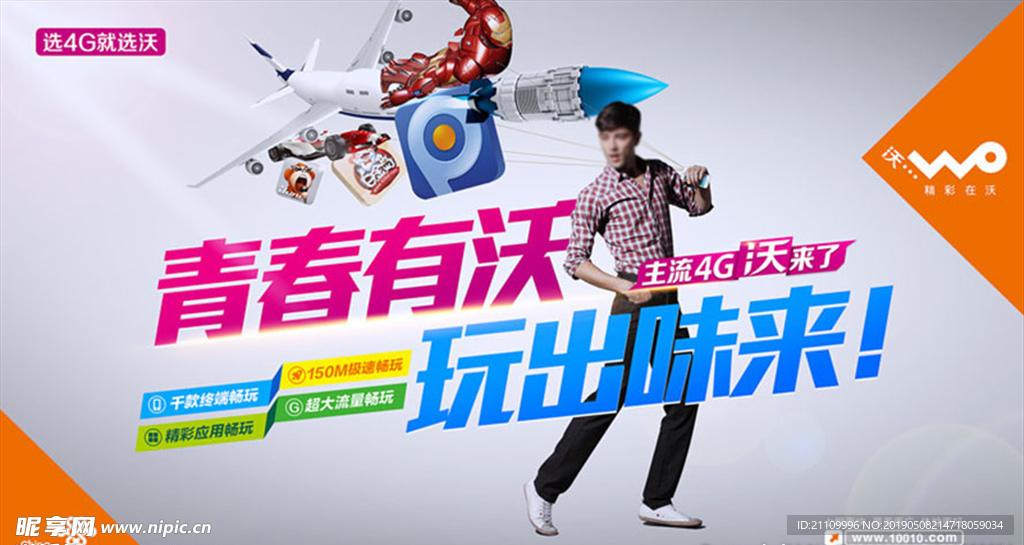 联通创意视觉