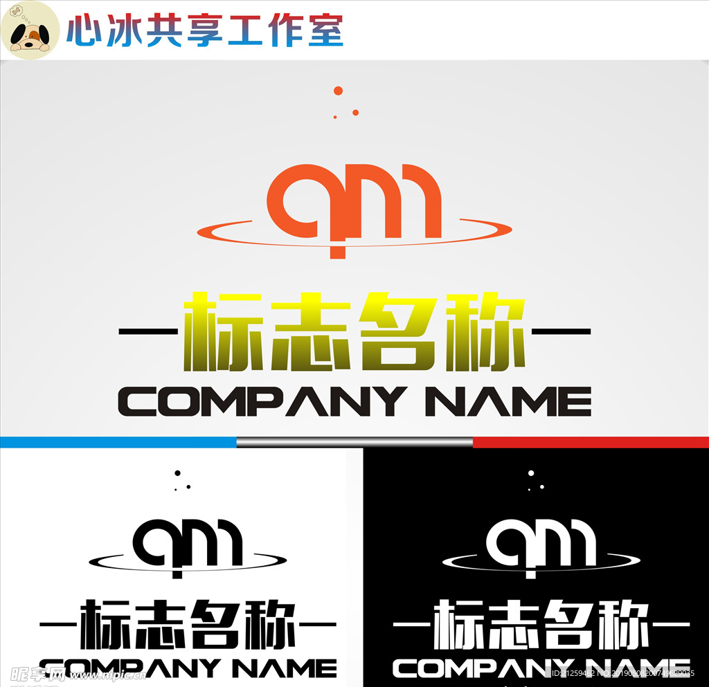 LOGO设计