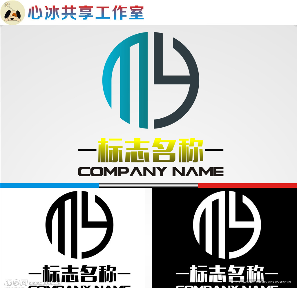 LOGO设计