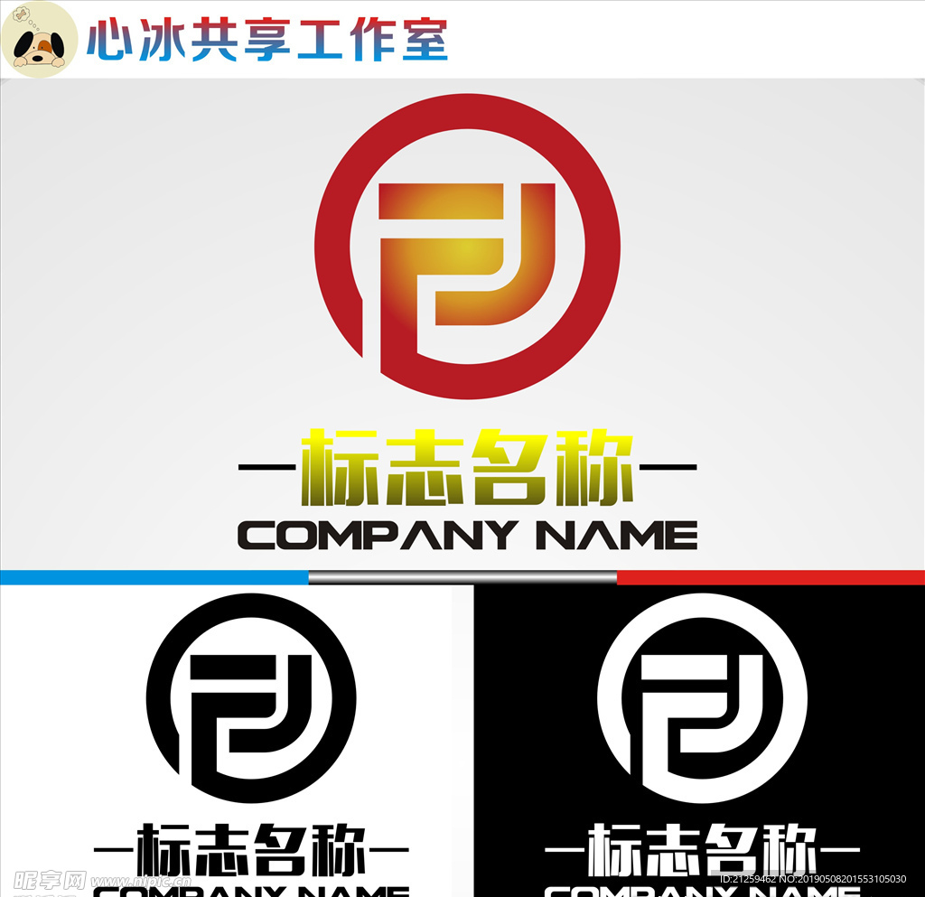 LOGO设计