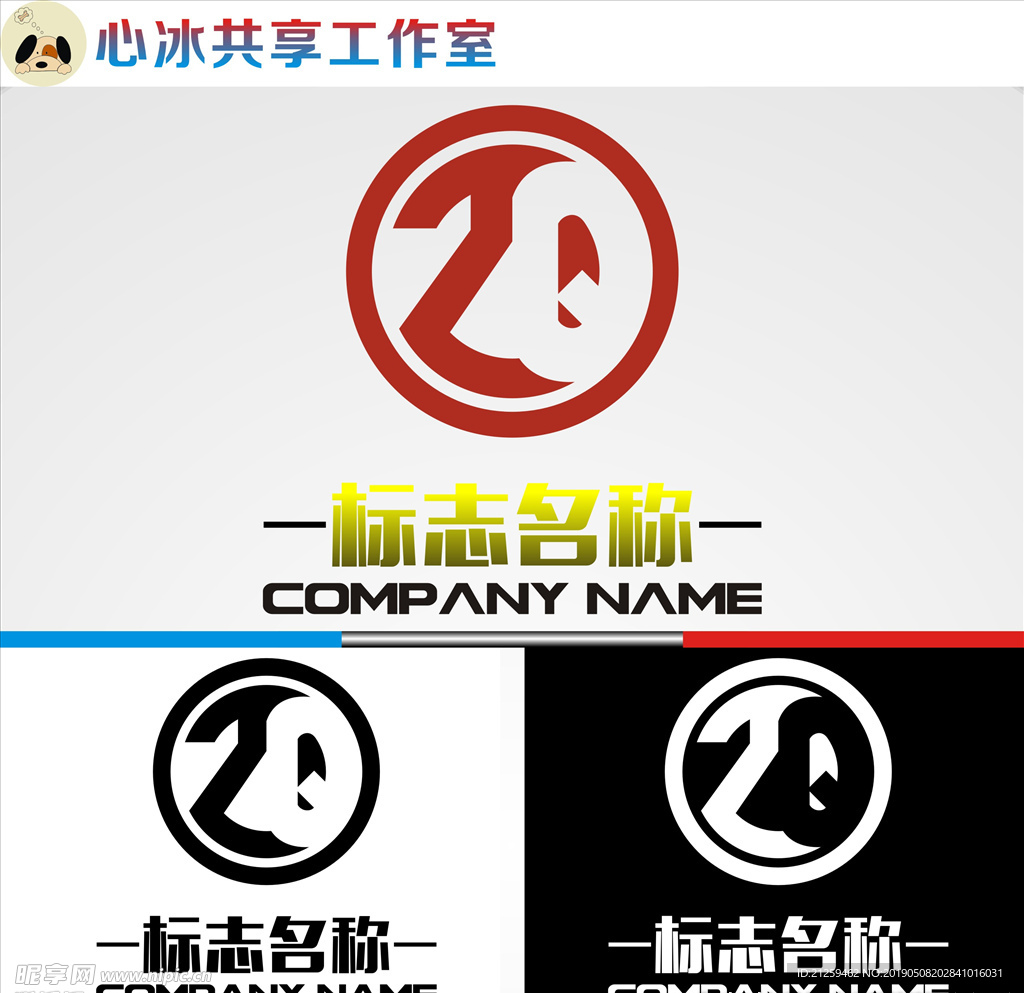 LOGO设计