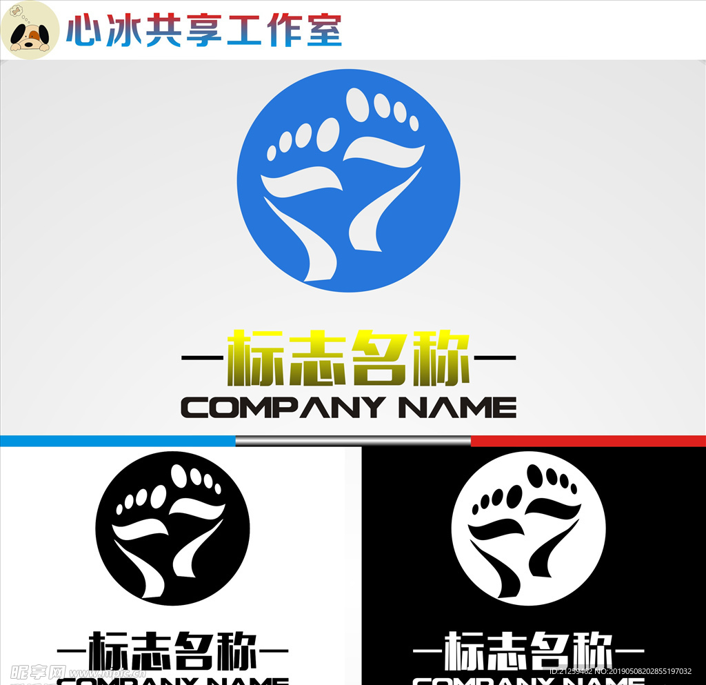 脚板LOGO