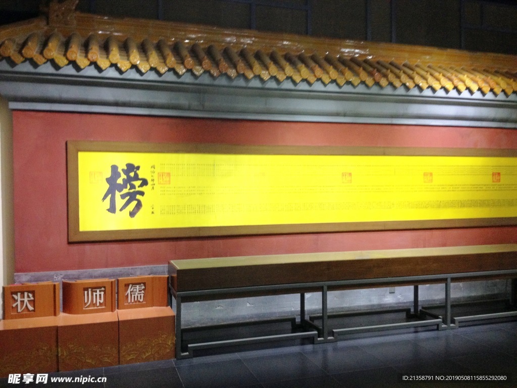 展馆