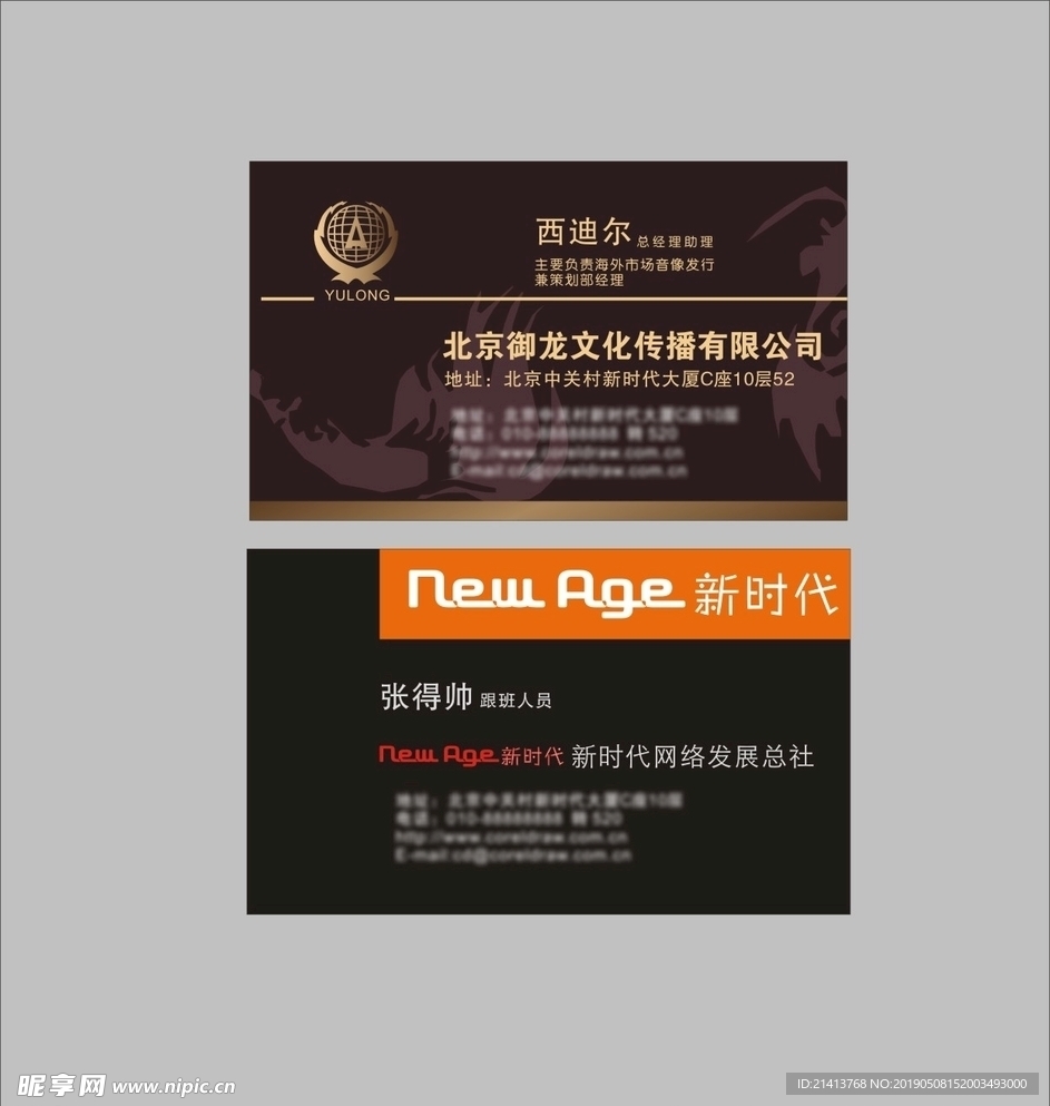 卡片名片设计
