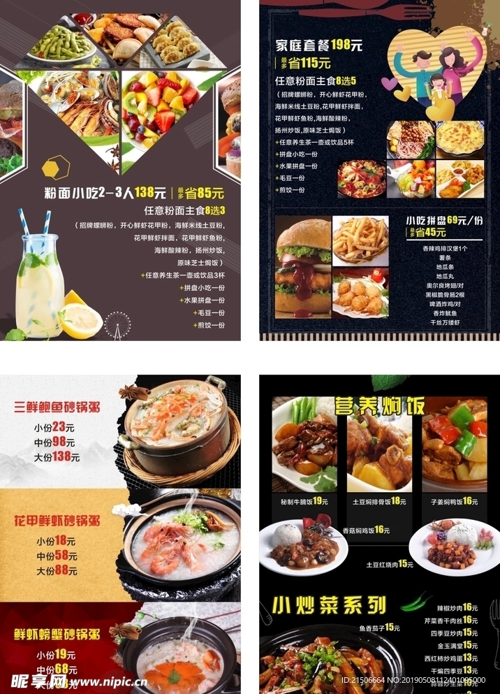 焖饭