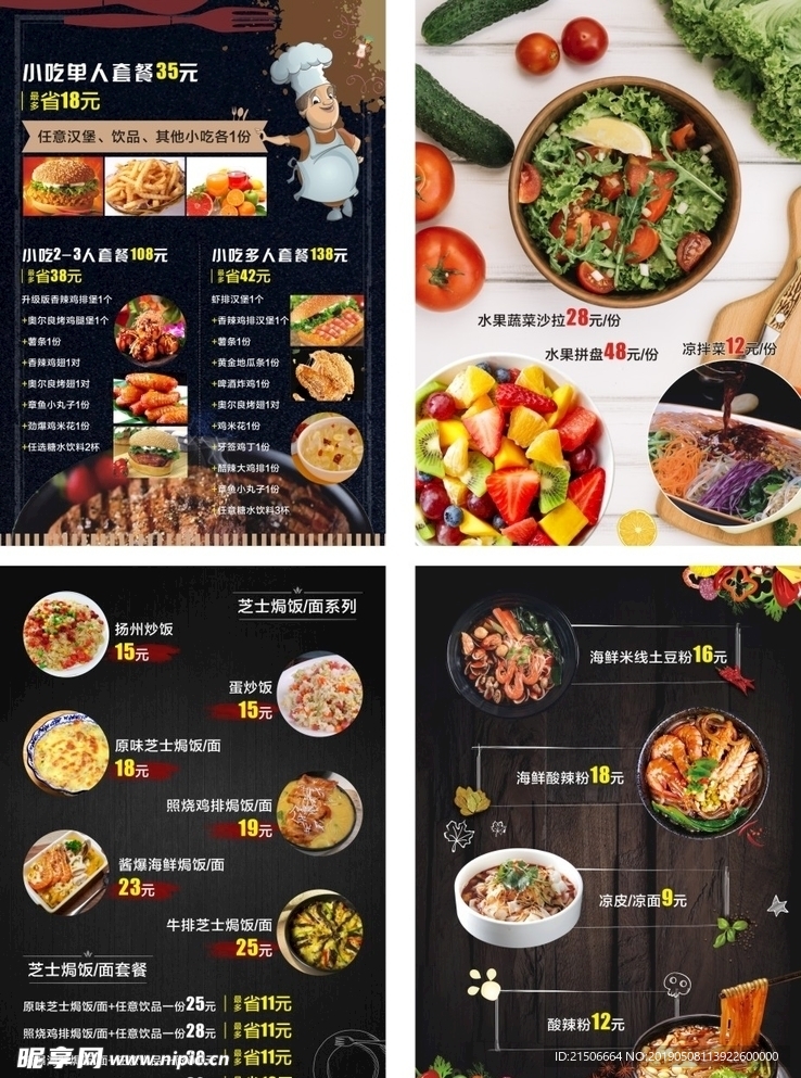 焗饭