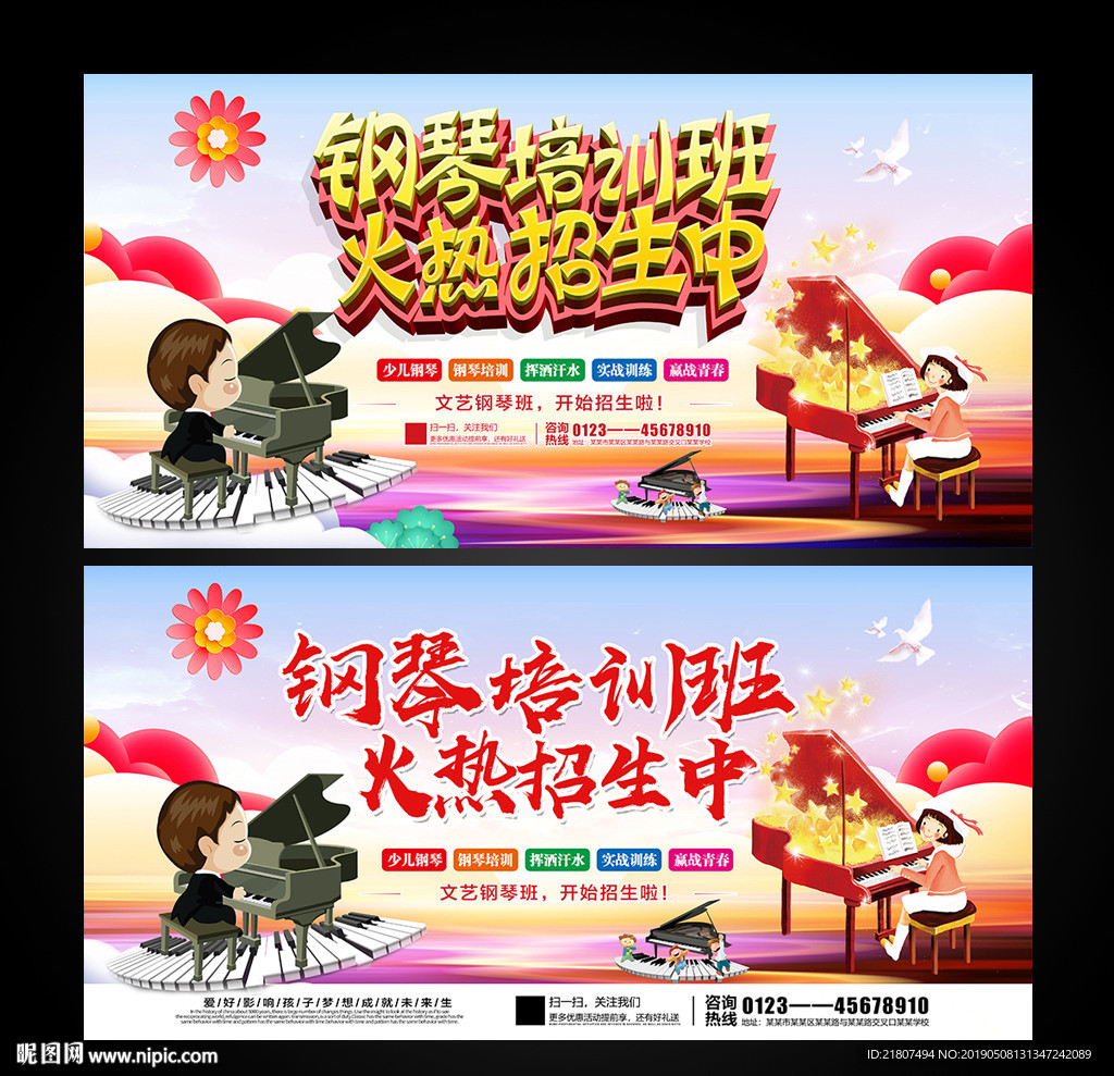 钢琴培训