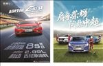 荣威I6